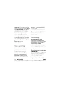 Страница 71
