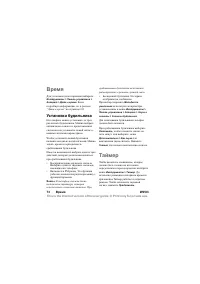 Страница 73