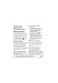 Страница 75