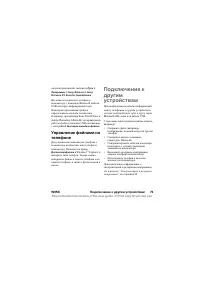 Страница 79