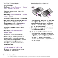 Страница 10