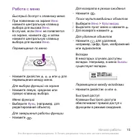 Страница 15