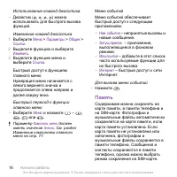 Страница 16