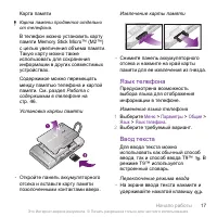 Страница 17
