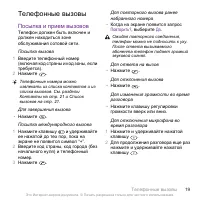 Страница 19