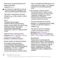 Страница 20