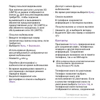 Страница 21
