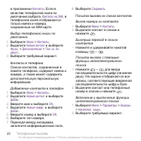 Страница 22