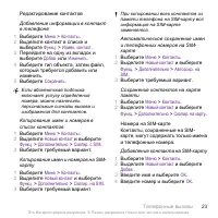 Страница 23