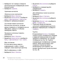 Страница 24
