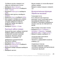 Страница 25