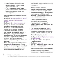 Страница 26