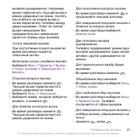 Страница 27