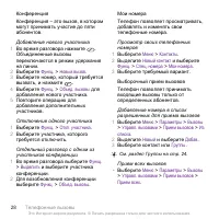 Страница 28