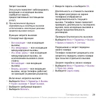 Страница 29