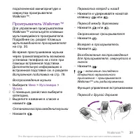 Страница 31