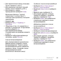 Страница 33