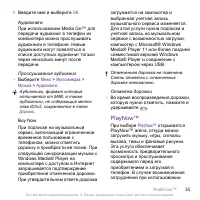 Страница 35