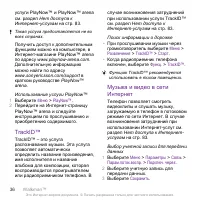 Страница 36