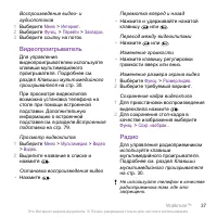 Страница 37