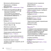 Страница 38