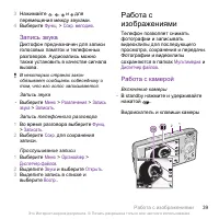 Страница 39