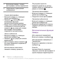Страница 40