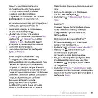 Страница 41