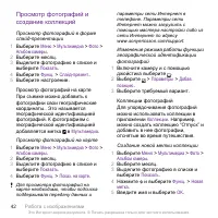 Страница 42