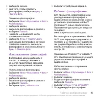 Страница 43