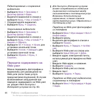 Страница 44