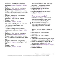 Страница 45