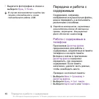 Страница 46