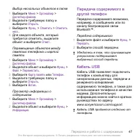 Страница 47