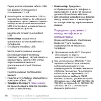Страница 48