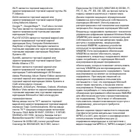 Страница 5