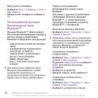 Страница 50