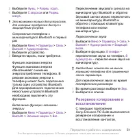 Страница 51