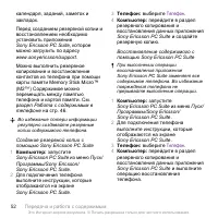 Страница 52