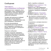 Страница 53