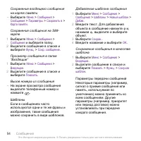 Страница 54