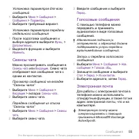 Страница 55
