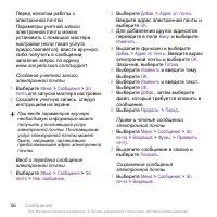 Страница 56