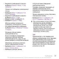 Страница 57