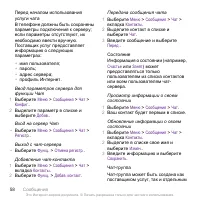 Страница 58