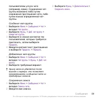 Страница 59