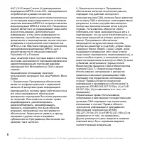 Страница 6