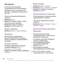 Страница 60