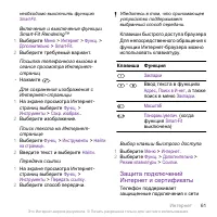 Страница 61