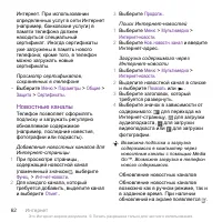 Страница 62